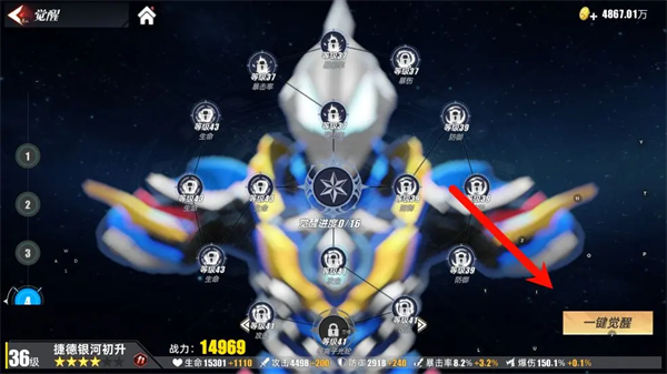 奥特曼传奇英雄2小米版