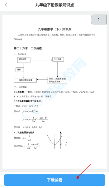 初中英语app