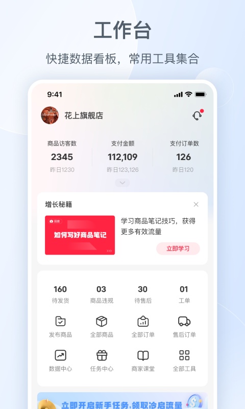 小红书千帆app