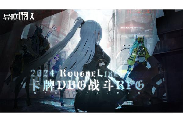 异度旅人官方正版