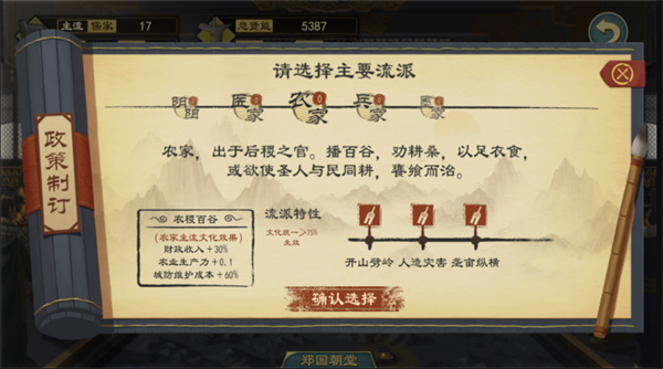 大周列国志vivo渠道服