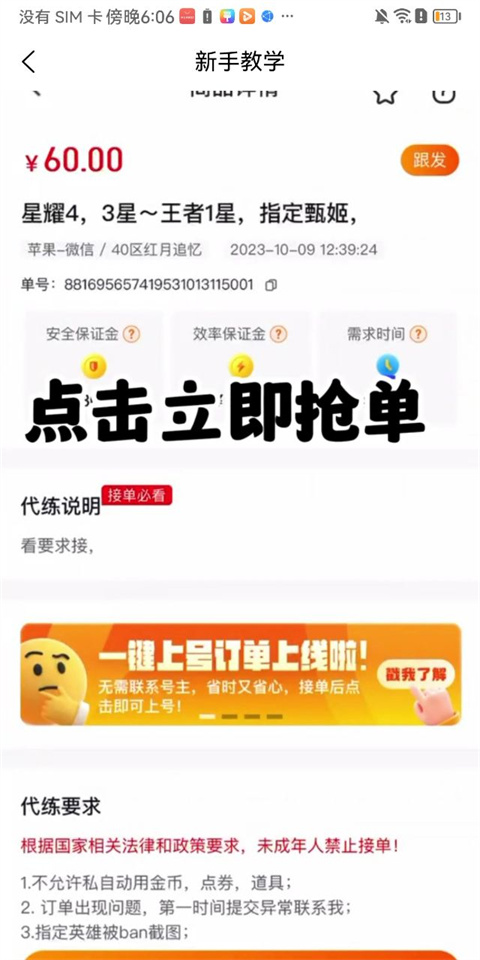 趣代练app官方版