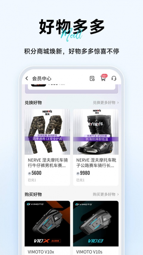 维迈通多多最新版