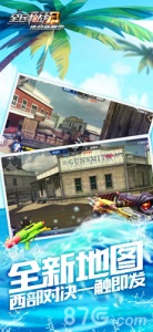 全民枪战安智版