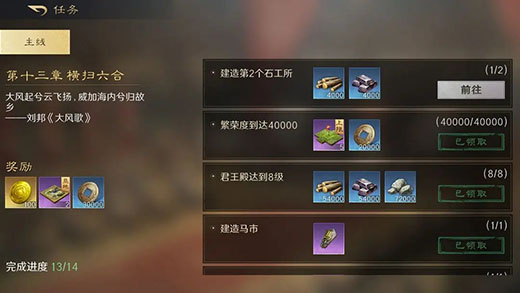 三国谋定天下最新版