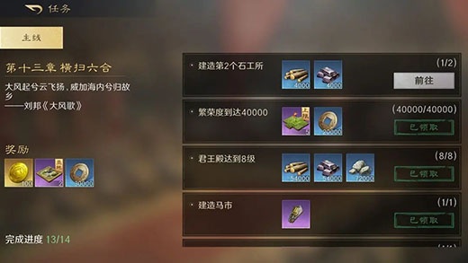 三国谋定天下官方正版