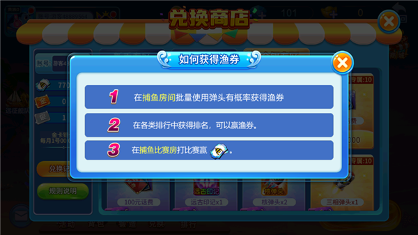 梦幻捕鱼手游红包版