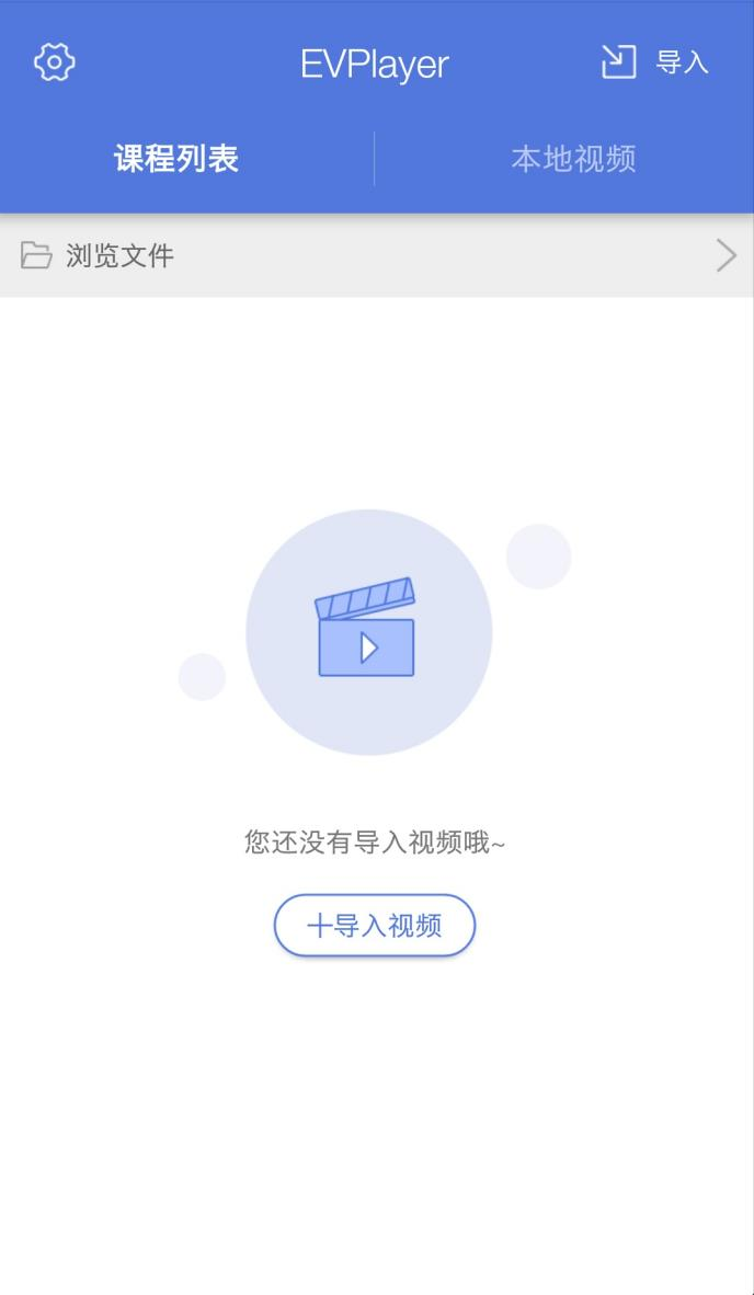 EVPlayer2官方版