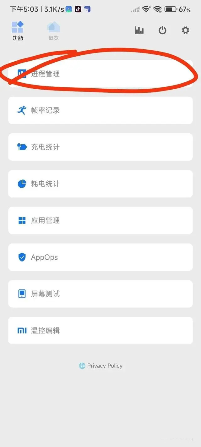 爱玩机工具箱免root版