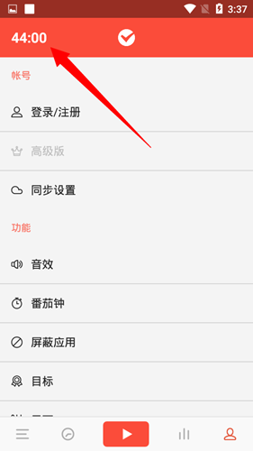 番茄土豆app