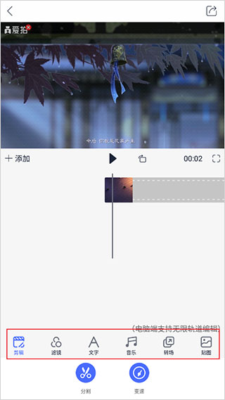 爱拍app