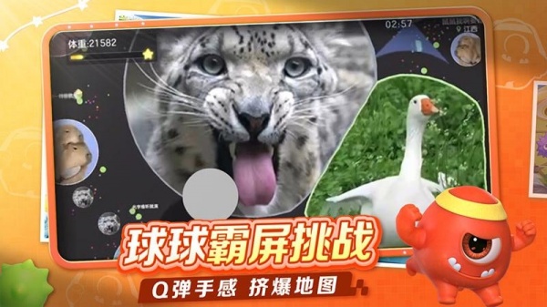 球球大作战华为版