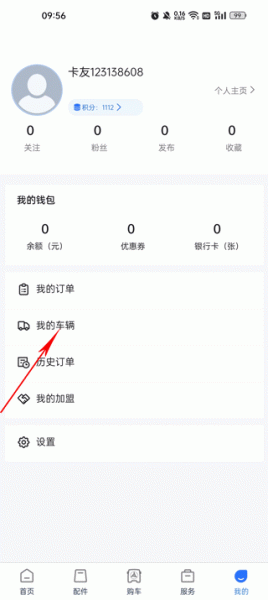 三一卡车app