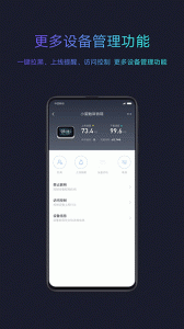 小米路由器app