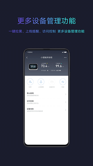小米路由器app
