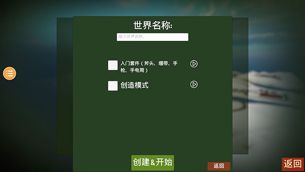 未转变者2最新版