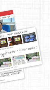 信息日报手机版app