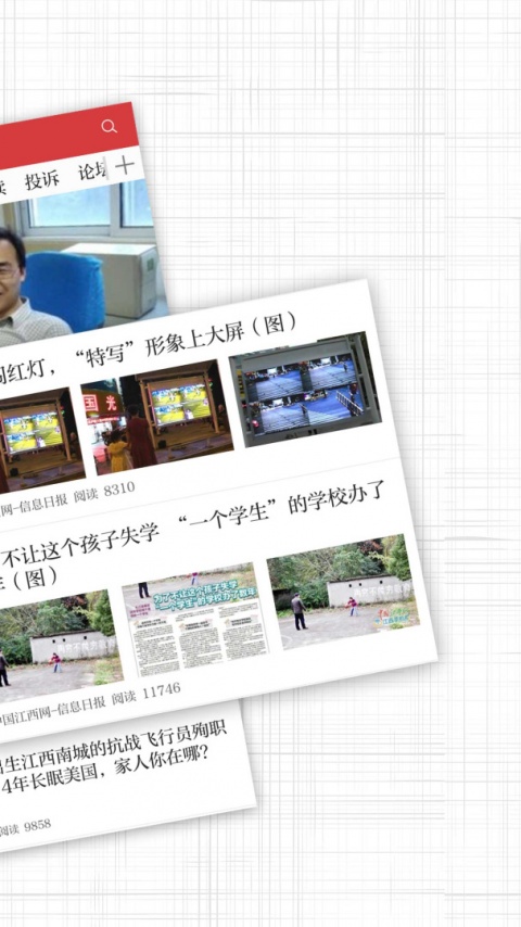 信息日报手机版app