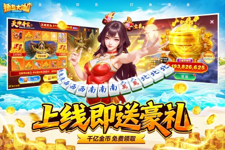 捕鱼大咖怀旧版