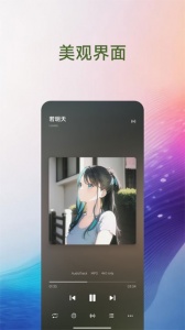 椒盐音乐app
