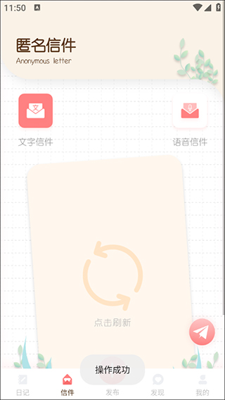 随笔日记app