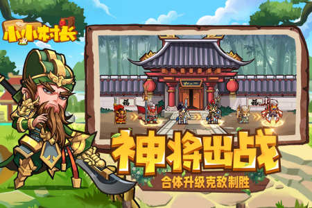 小小村长小米版客户端