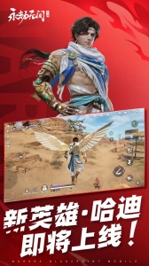 永劫无间手游官方正版