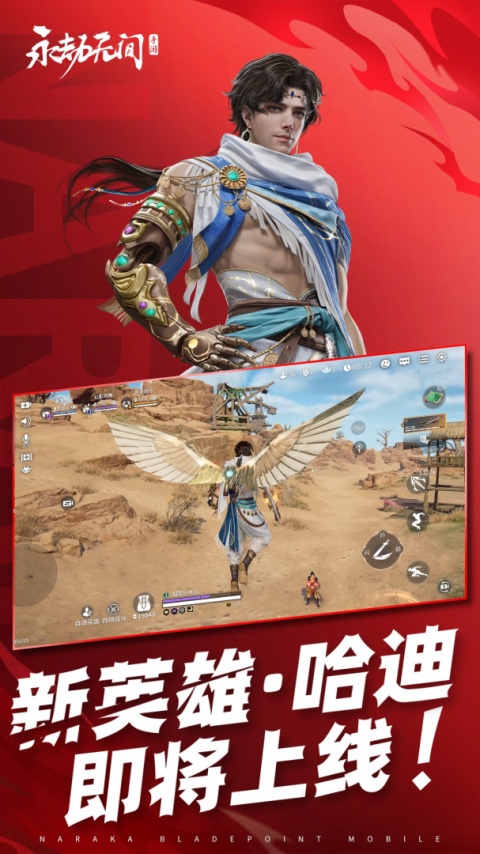 永劫无间手游官方正版