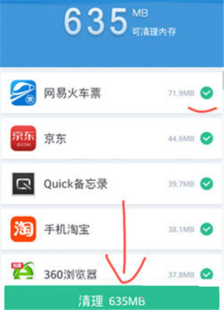 360清理大师app