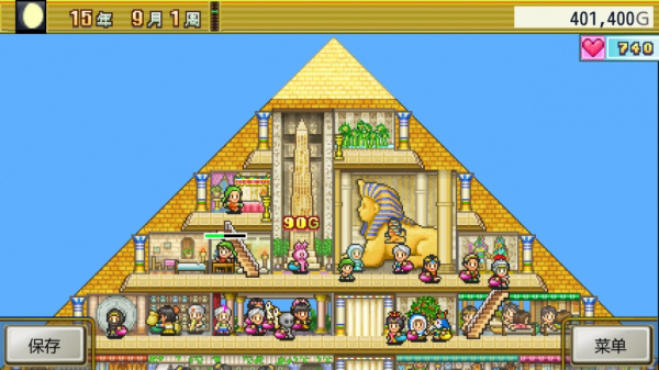 金字塔王国物语