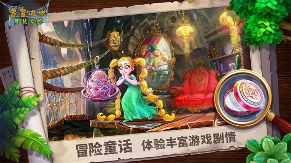 密室逃脱美妆学院九游版