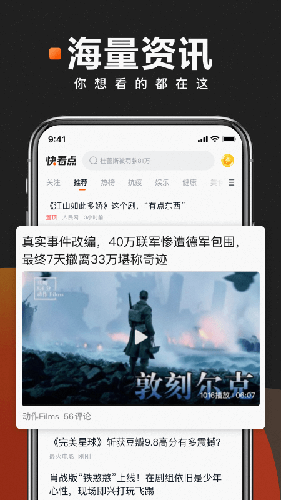 快看点历史版