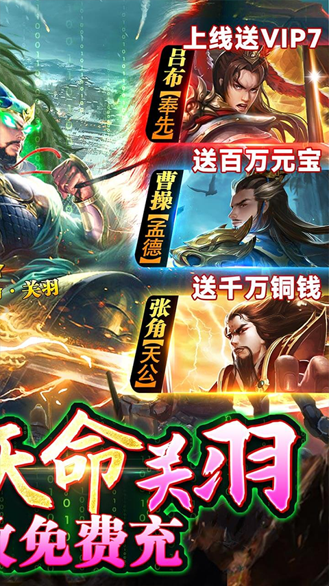 攻城三国0.1折