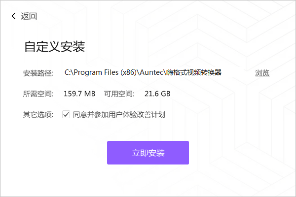 嗨格式视频转换器绿色版