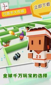 弓箭手大作战无限金币钻石破解版