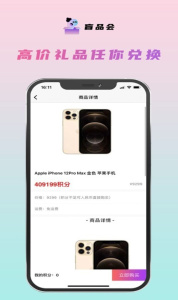盒你心意app
