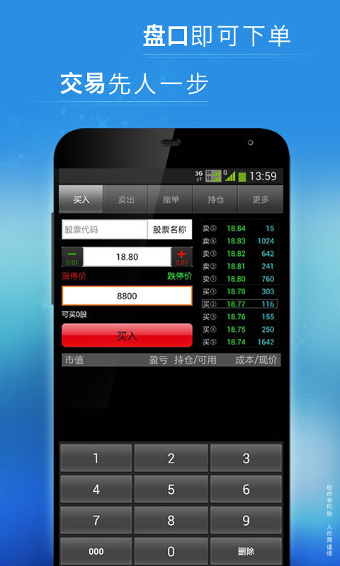 全能行官方版