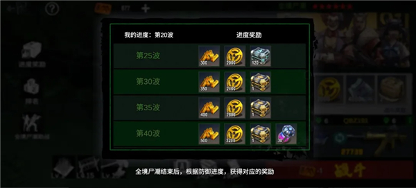 僵尸前线3D破解版