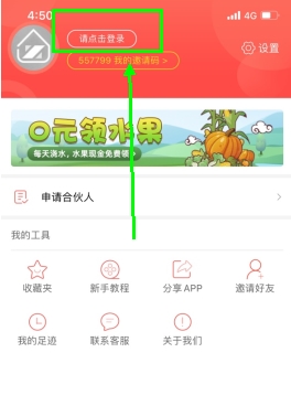 赚生活app