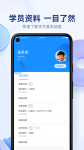 小禾帮人脸考勤官方版