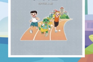 冀教版英语四年级上册app