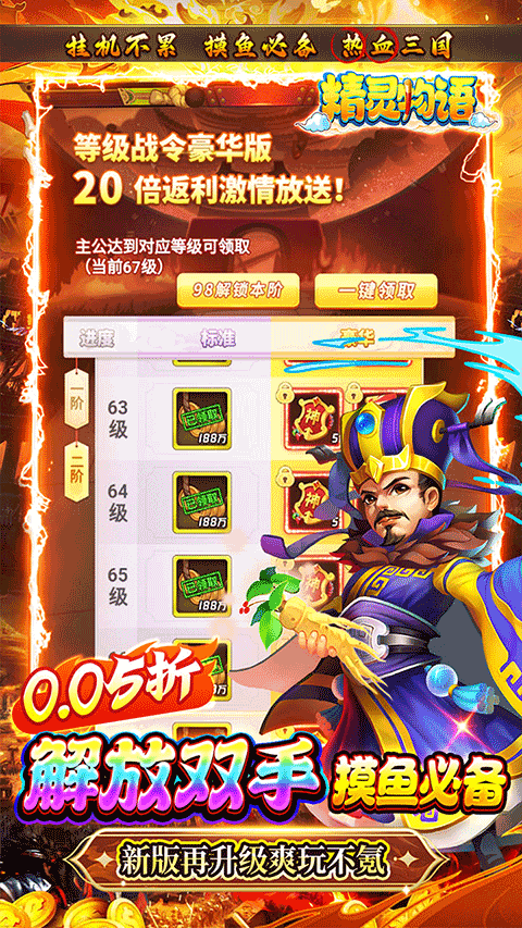 精灵物语折扣版