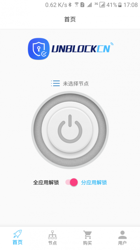 Unblockcn官方版