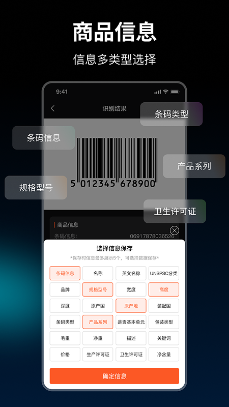 条码扫描器app