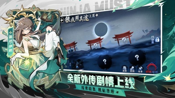 忍者必须死3应用宝版