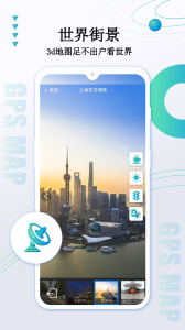 卫星导航地图软件