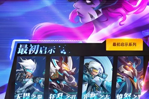 戒灵传说官方正版