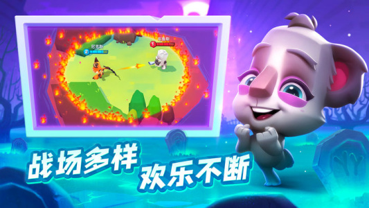 动物王者国际服(Zooba)