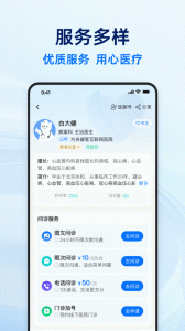 健客医生app