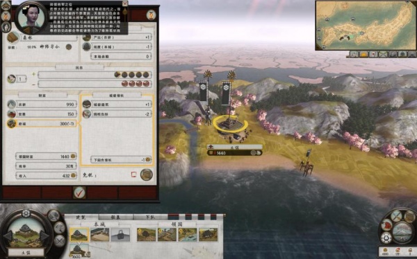 幕府将军2：全面战争